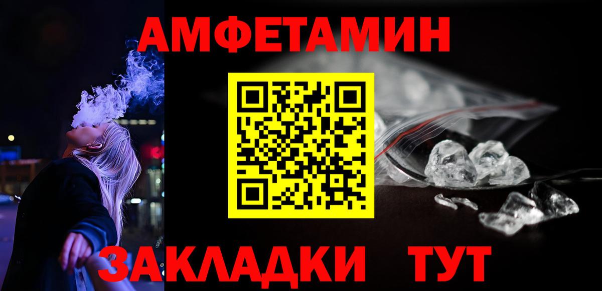 mega ссылка  Amphetamine  Амфетамин  АМФЕТАМИН Premium  Вход с VPN  Шарыпово 