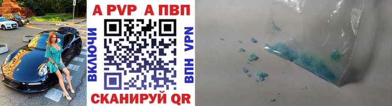 Альфа ПВП крисы CK  Шарыпово 