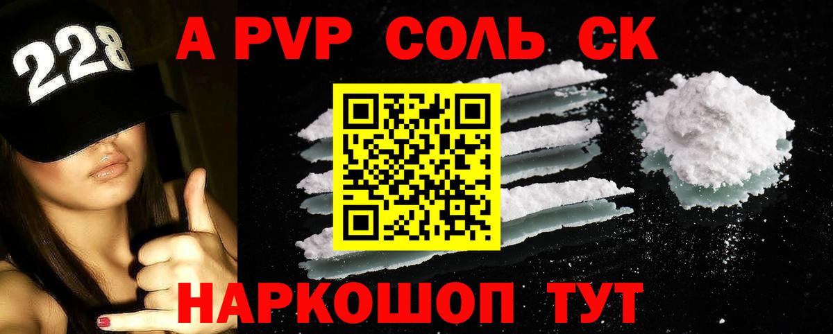 Alfa_PVP Соль  Альфа ПВП кристаллы  даркнет сайт  Вход с VPN  Шарыпово 