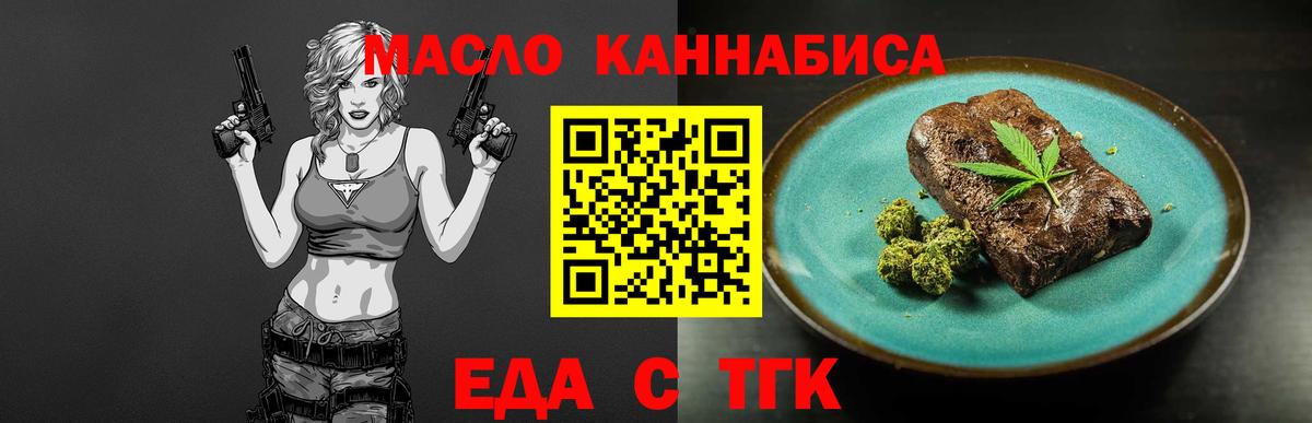 Шарыпово  Еда ТГК конопля  Вход с VPN 