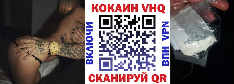 это как зайти  Шарыпово  КОКАИН VHQ 