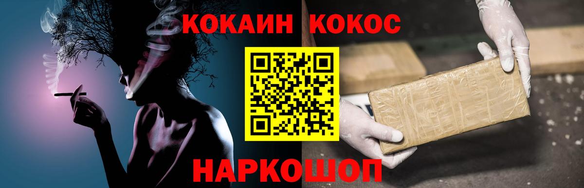 КОКАИН FishScale Шарыпово