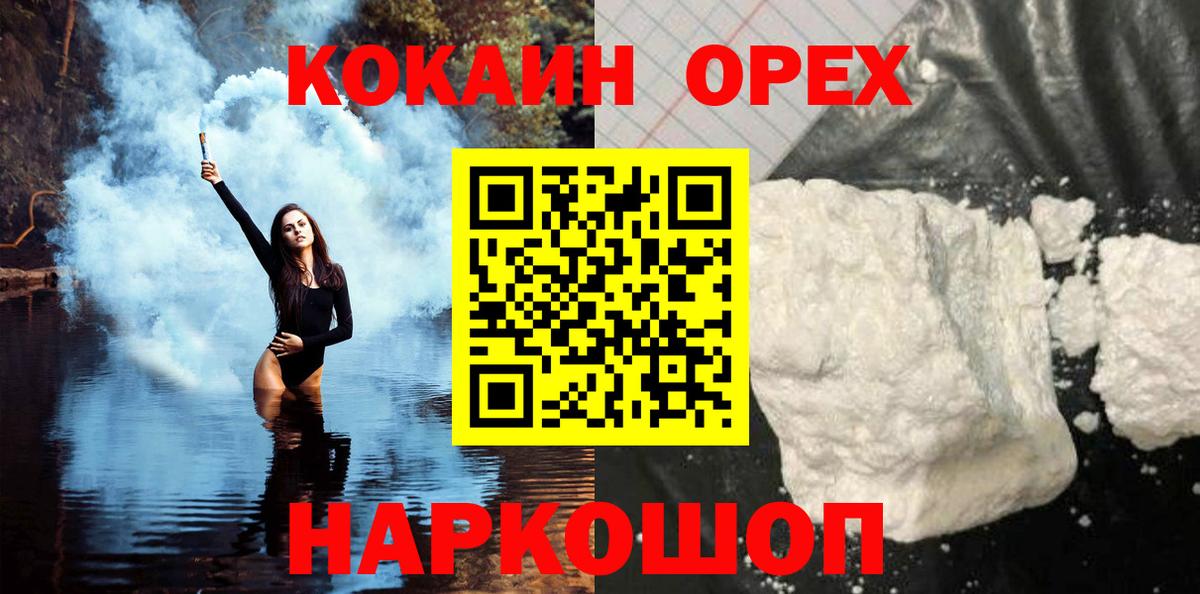 COCAIN FishScale  Вход с VPN  Шарыпово  Кокаин Fish Scale 