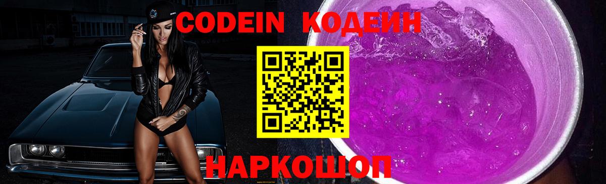 Кодеин напиток Lean (лин)  Codein напиток Lean (лин)  Шарыпово  Вход с VPN 
