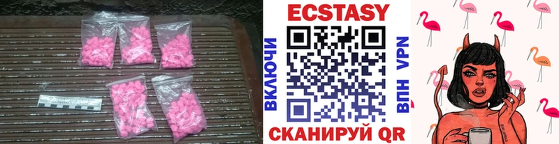 Экстази mix  купить  сайты  Шарыпово 