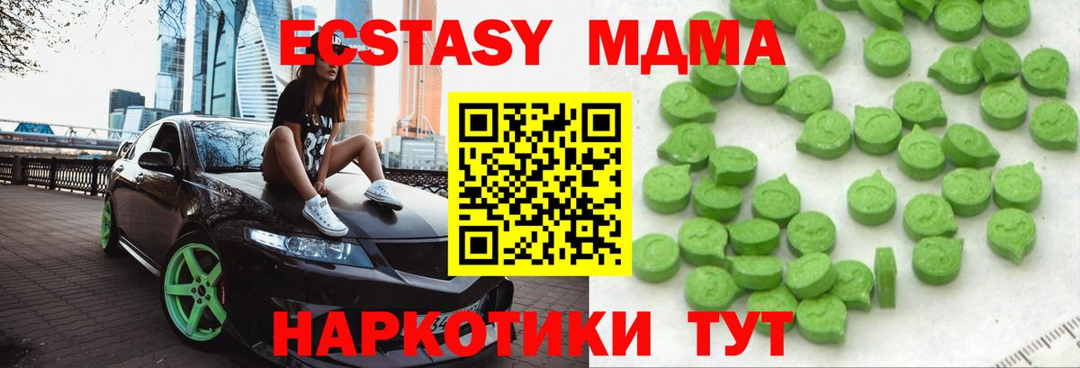 Экстази Cube  Вход с VPN  ЭКСТАЗИ mix  Экстази  Шарыпово 