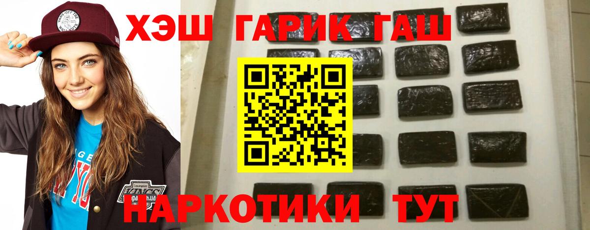 Гашиш гарик  Вход с VPN  Шарыпово  ГАШ VHQ 