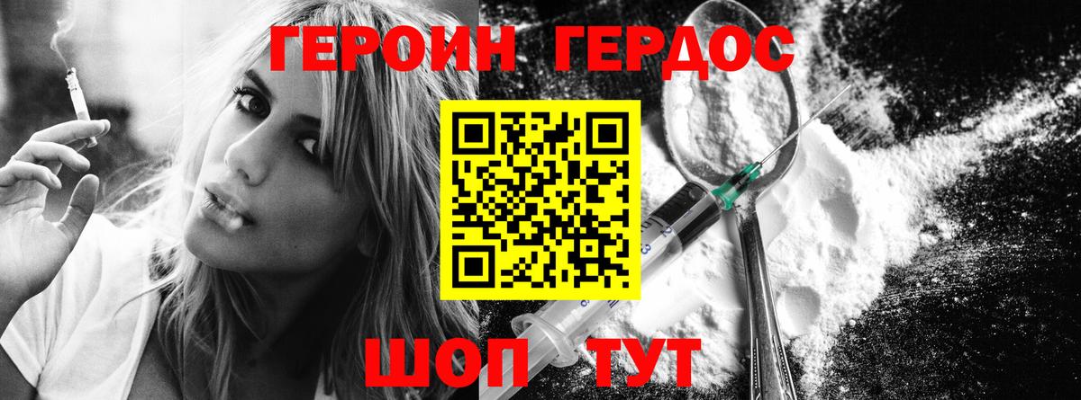 ГЕРОИН белый  Вход с VPN  Шарыпово 