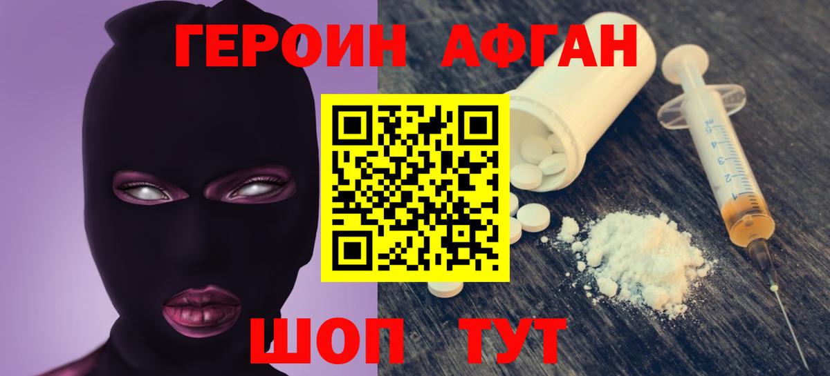 ГЕРОИН герыч Шарыпово