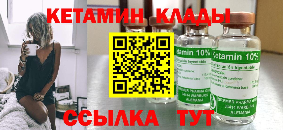 Кетамин VHQ  Вход с VPN  Шарыпово 