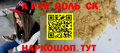 a pvp Малгобек