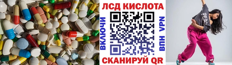 LSD-25 экстази кислота Шарыпово