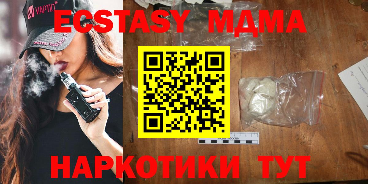 MDMA VHQ  МДМА  Шарыпово  Вход с VPN  MDMA VHQ 