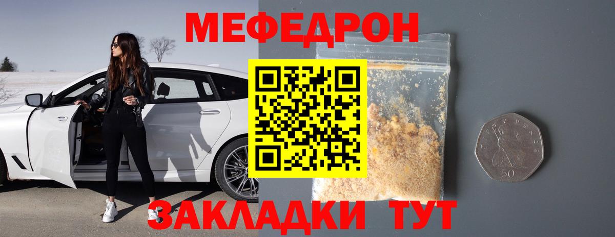 Меф Шарыпово
