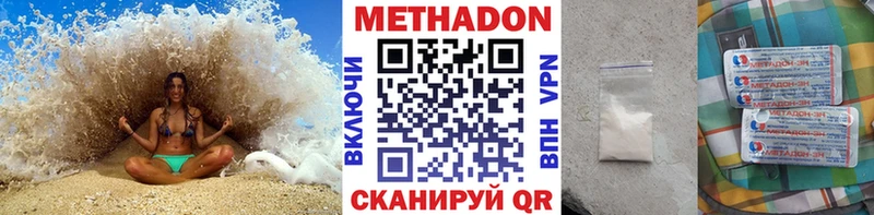 Метадон белоснежный  Шарыпово 
