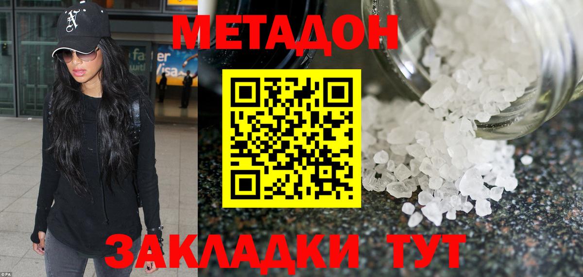 Метадон VHQ  Вход с VPN  МЕТАДОН methadone  Шарыпово 