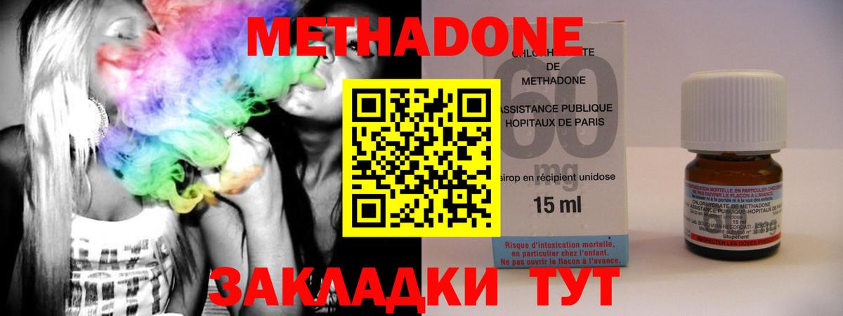 МЕТАДОН VHQ Шарыпово