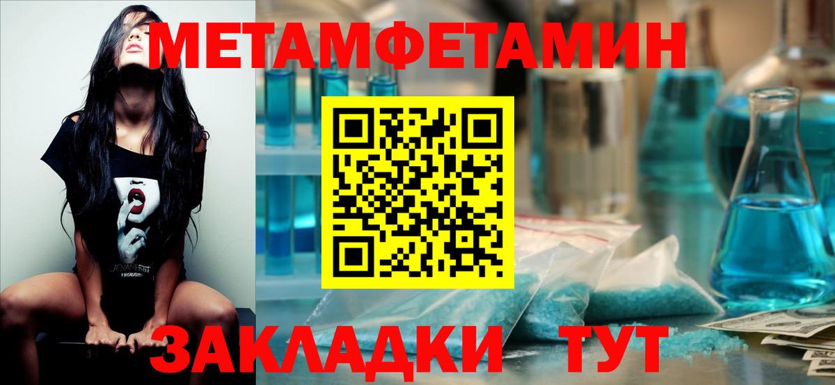МЕТАМФЕТАМИН витя  Вход с VPN  Шарыпово 