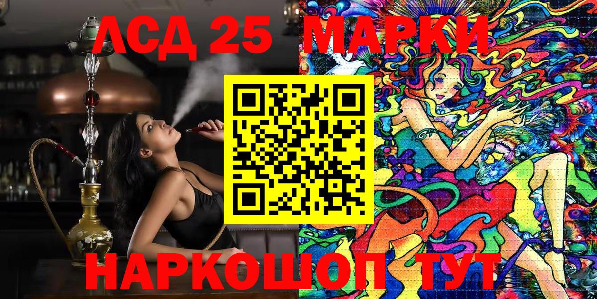 Марки 25I-NBOMe 1,8мг Шарыпово