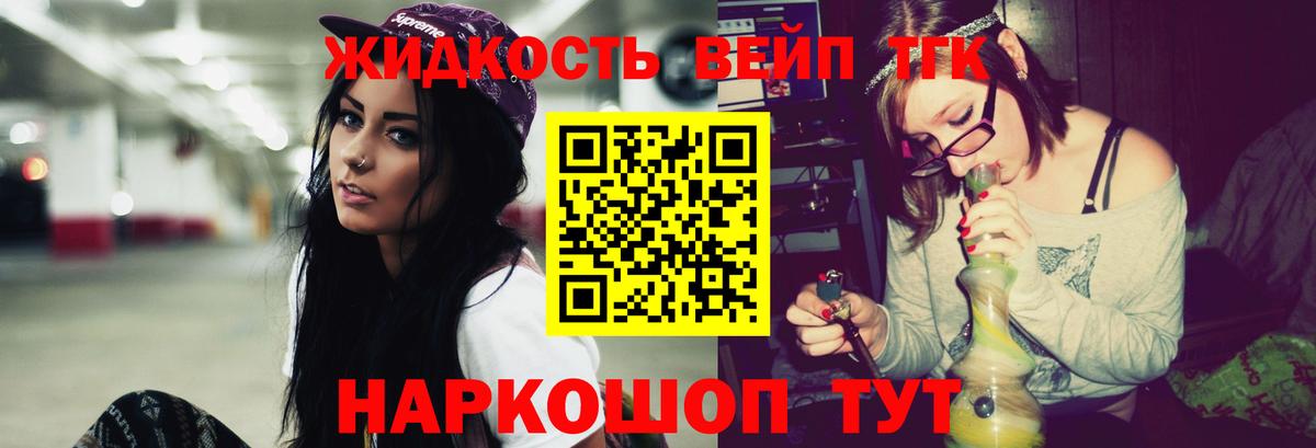 Дистиллят ТГК жижа  Вход с VPN  ТГК концентрат  Шарыпово 