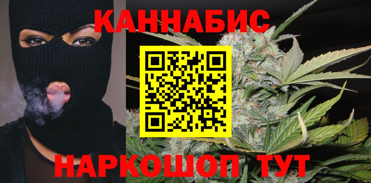 Шарыпово  Марихуана Ganja  МАРИХУАНА MAZAR  Вход с VPN  Конопля тримм 